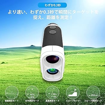 Amazon.co.jp: Lolytety ゴルフ 距離計 レーザー距離計 1200yd